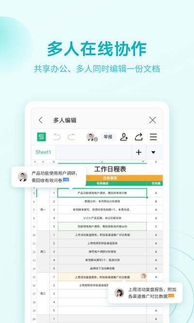 wpsoffice办公软件免费版 v13.31.0