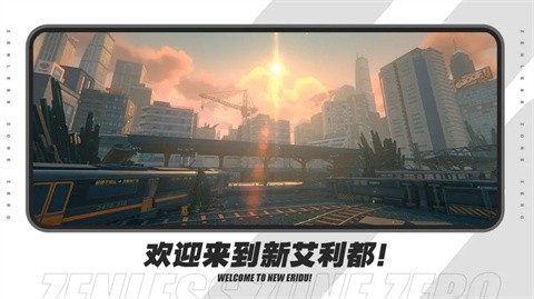 绝区零官方版 v1.0.0