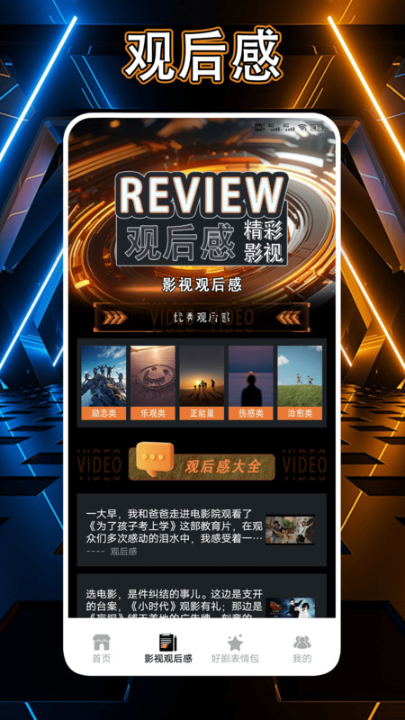多多好剧播放器软件安卓版  v5.4.4
