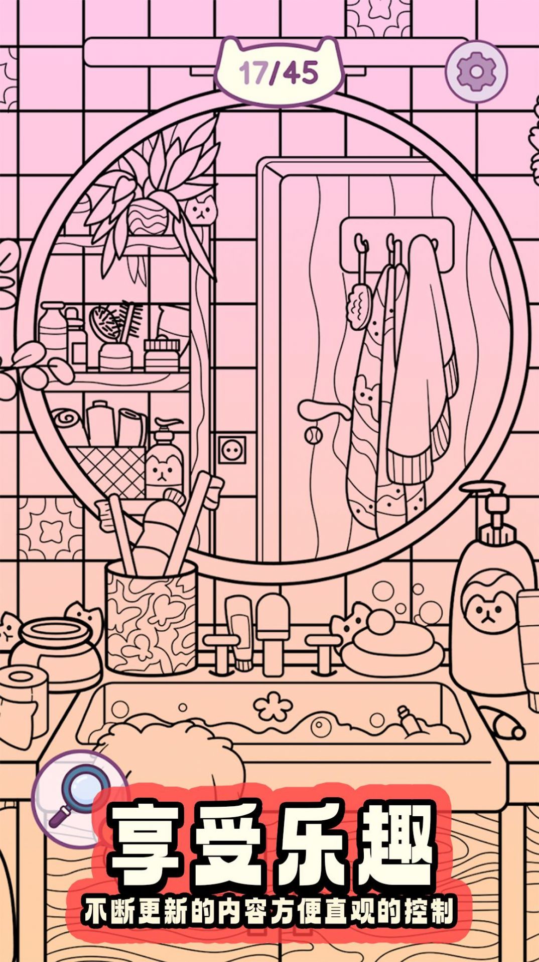 瞎眼寻猫记 v1.0.13