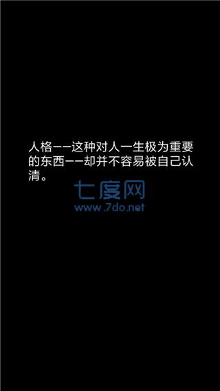 你了解你自己吗 v1.1
