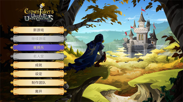 夺位者无限金币版 v1.2.11.0