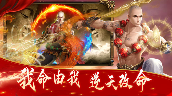 诸世王者地藏王手游官方版  v5.1.3