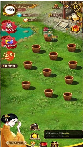 梦回御花园游戏 v1.1.4