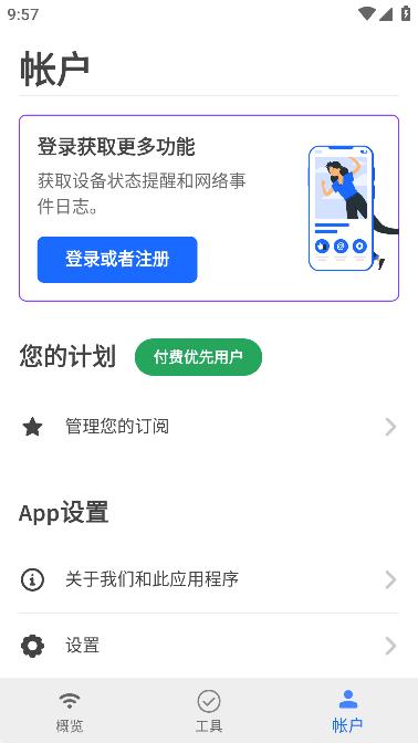Fing  v12.5.0