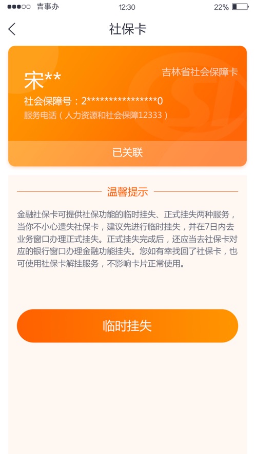 吉事办查个人档案APP官方下载最新版 