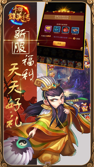 卡牌群英传礼包版无限元宝 v4.5.4