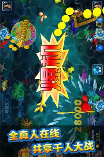 水浒捕鱼传单机游戏