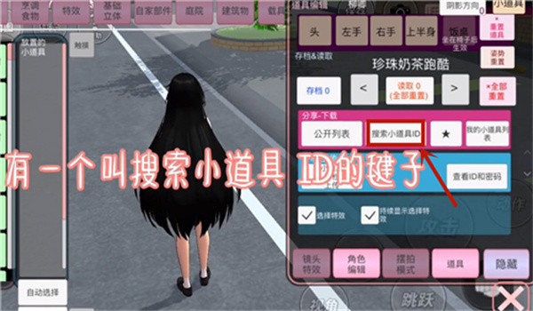 樱花校园模拟器国庆版