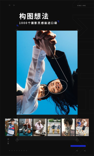 型影相机APP v5.1.3