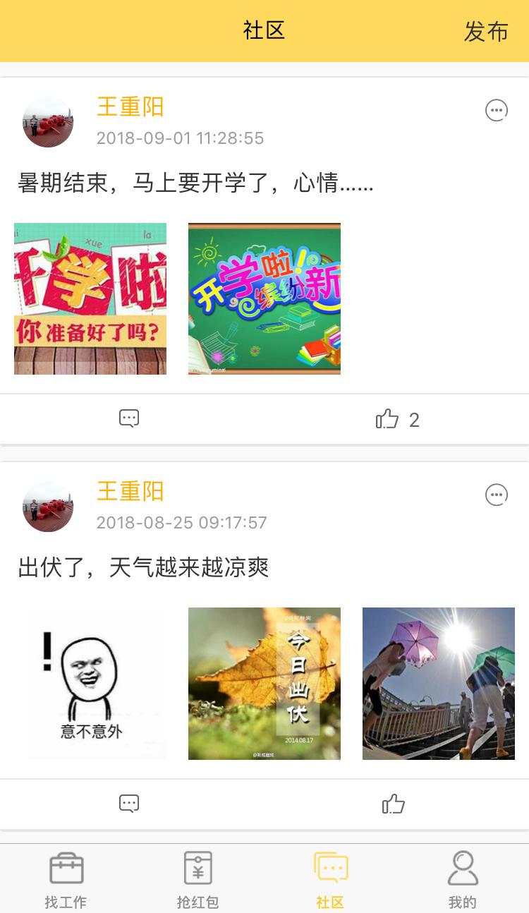 嗨蓝就业网 v1.2