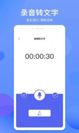 拍照识字精灵app安卓版 