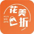 花美折APP最新版 