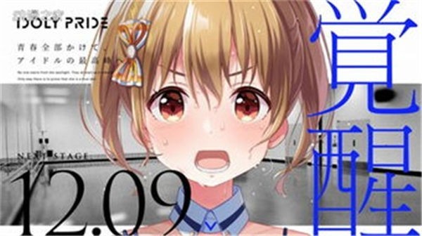 偶像荣耀台服 需要支持安卓系统5.2以上