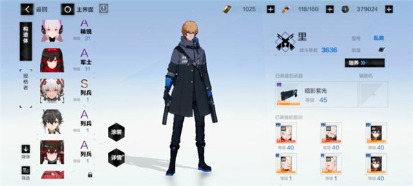 战双帕弥什b战版