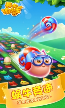 开心消消乐腾讯版 v3.1.5