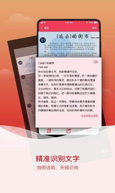 识图取字  v1.0.0