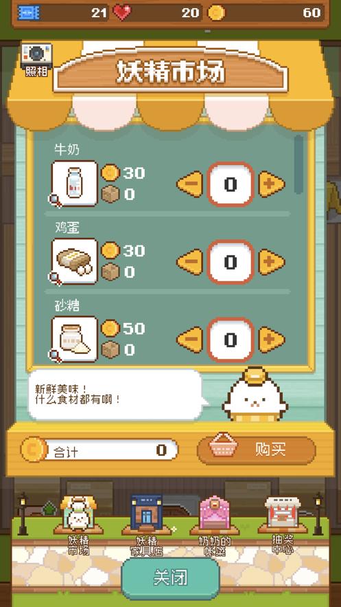 妖精面包房1.2.3最新版免费金币  v4.2.1