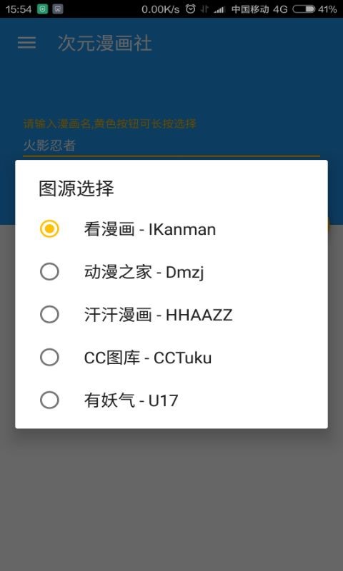 漫昼漫画  v1.02