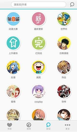 n次元漫画  v1.0.3