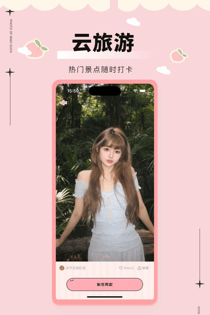 美鸭写真软件最新版  v5.4.4