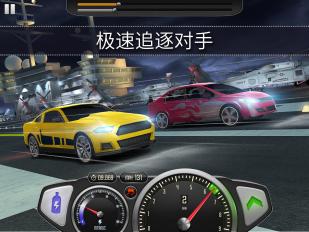 最高时速 Top Speed v1 安卓版