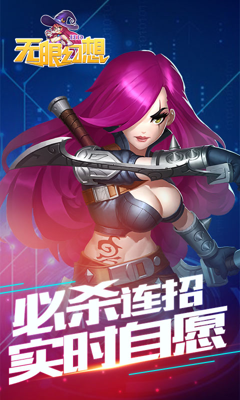 无限幻想HD v3.0.5