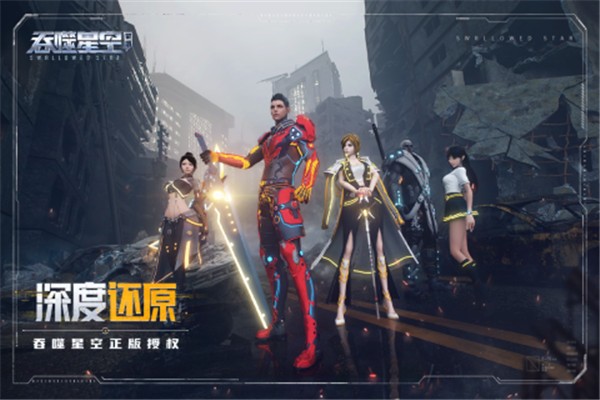 吞噬星空黎明  v1.0.0.33