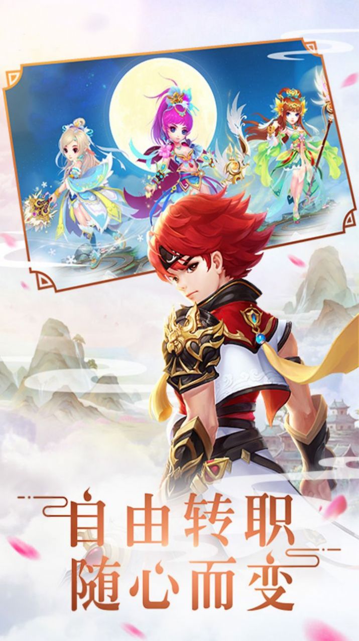 仙灵剑武动六界手游官方最新版  v5.3.2