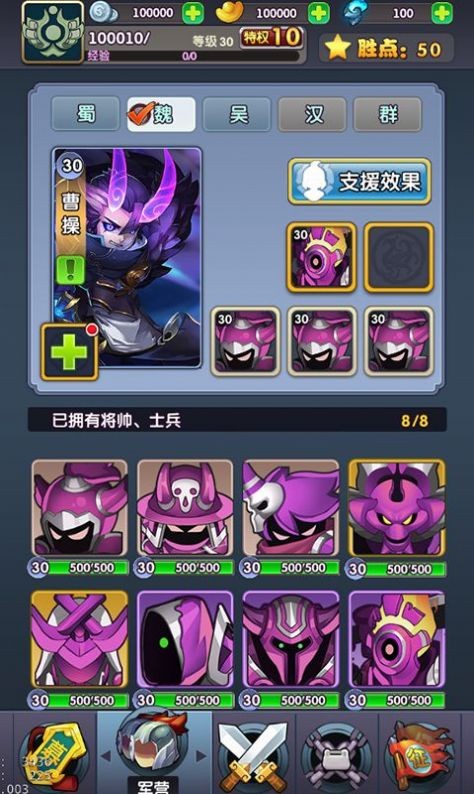 点点三国志 2024-06-25 15:08