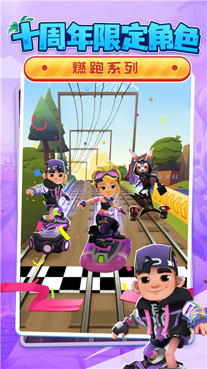 SUBWAYSURF超级杰克版  v3.12.0