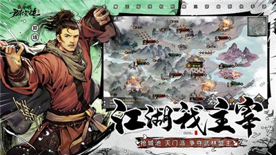 新射雕群侠传之铁血丹心3.0.0  v6.0.9
