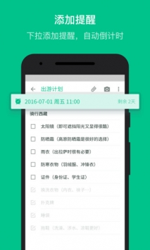 随笔记 v3.2.5