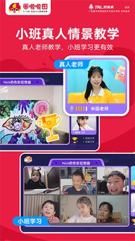 画啦啦少儿美术 v5.7.1