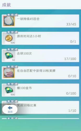 决战羽毛球游戏  v1.0.0