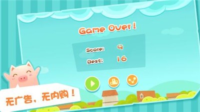 飞吧小猪 v0.1