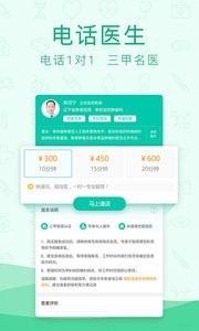 寻医问药截图0