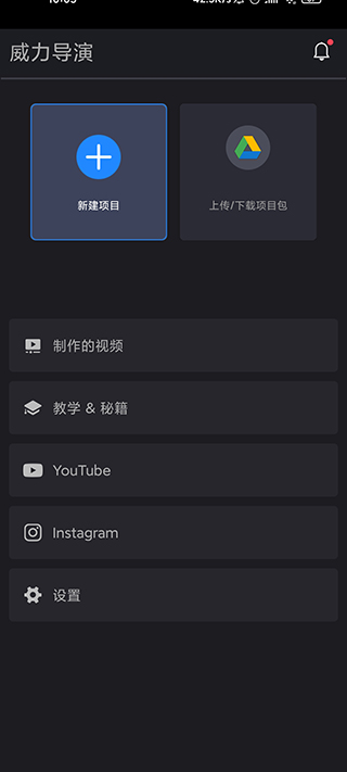 PowerDirector手机版 v13.4.1