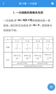 公式宝典截图1