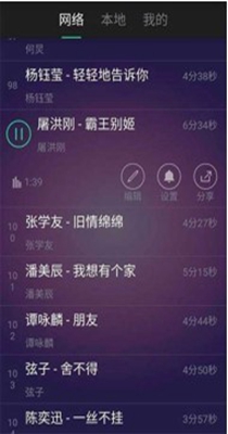 铃声快剪辑 v1.0