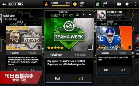 麦登橄榄球 2020-05-09 10:17