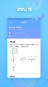 朴新在线 v2.0.5