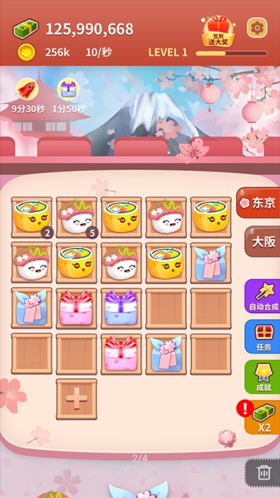 嗨寿司抽手机 v2.0.5 安卓版