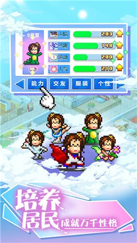 开罗住宅梦物语  v2.2.8