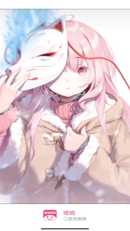 唔姆截图1