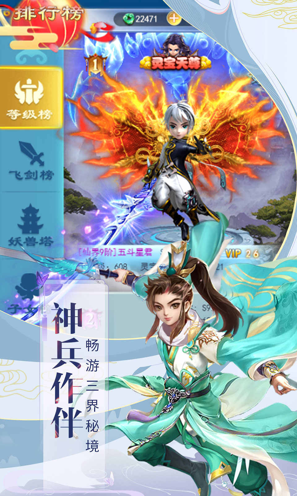 青云志之为爱成魔手游官网最新版  v4.3.2