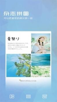 闪闪拍照相机 v3.0.5