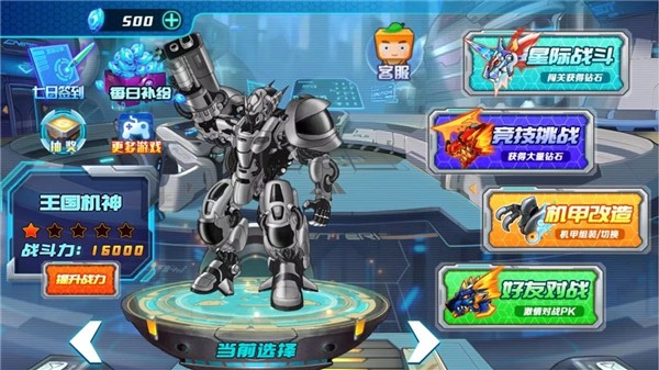 机器人战队 2021-08-25 15:09