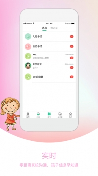 我要上学堂家长 v2.0.5