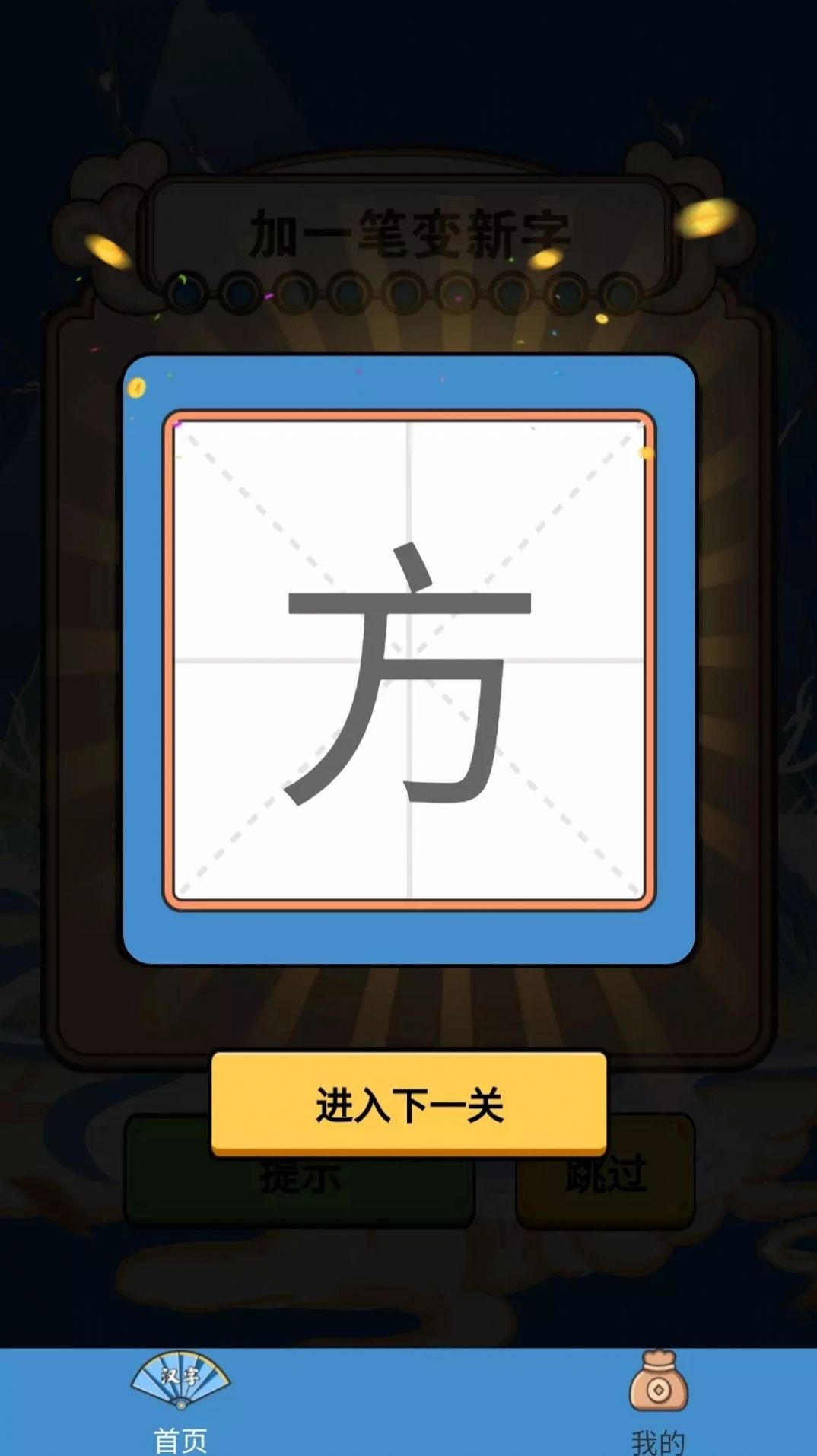 荣耀答题王APP官方版  v3.5.2